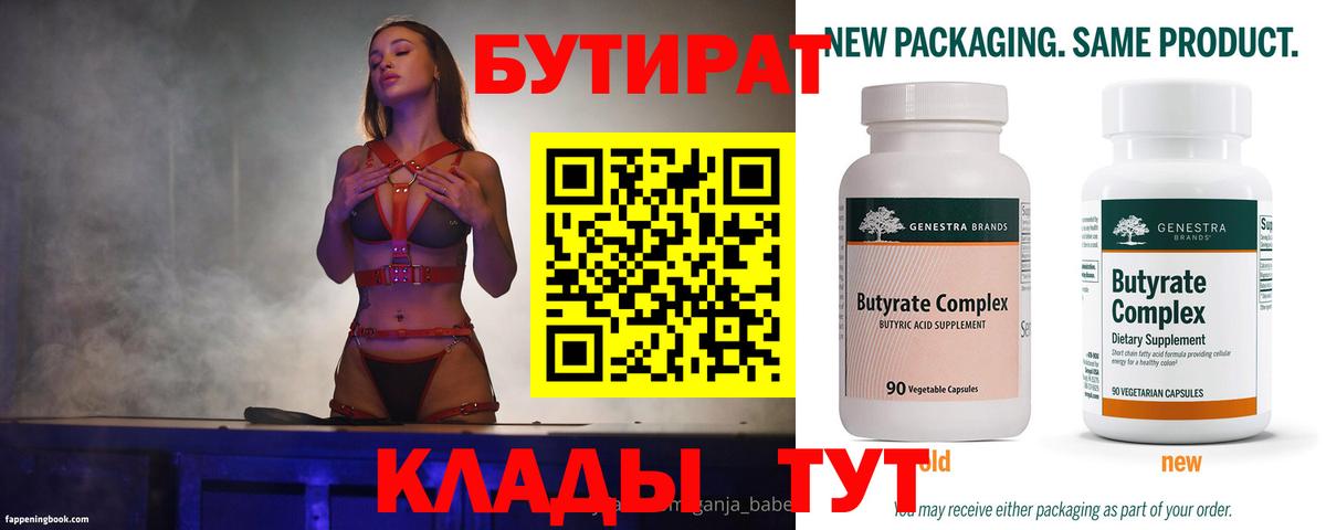 Бутират оксибутират Кострома
