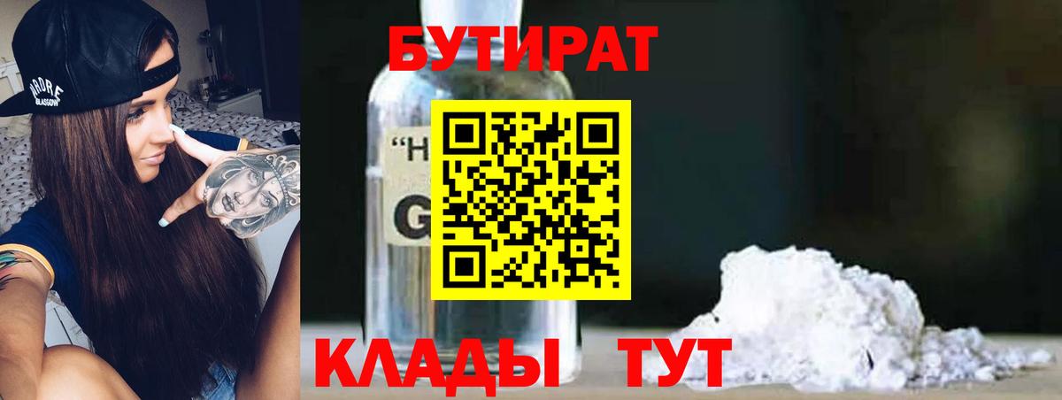 Кострома  Бутират оксана  Вход с VPN 