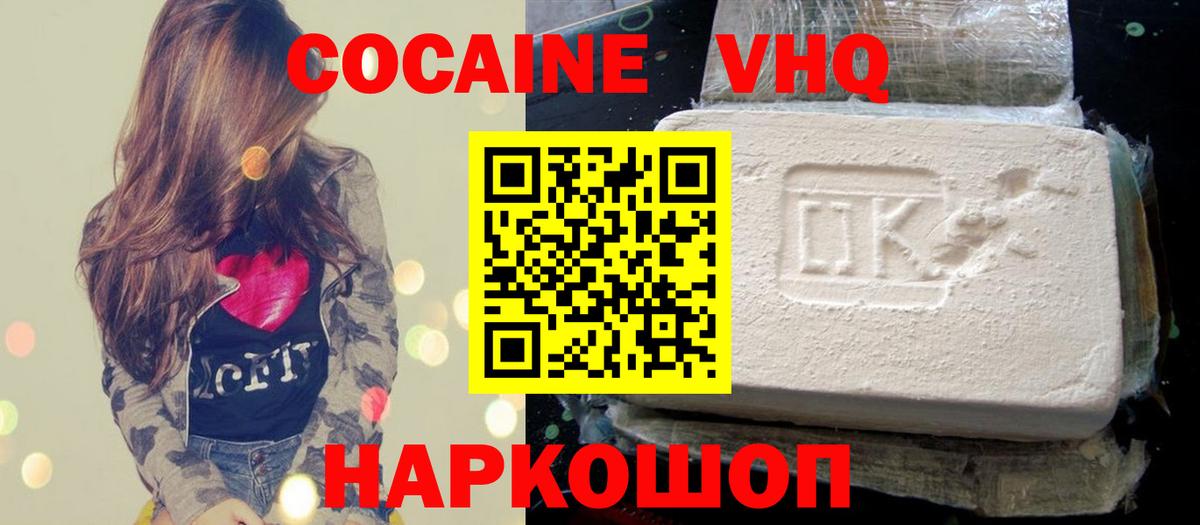 COCAIN 98%  Cocaine Columbia  Cocaine  Кострома  Вход с VPN 