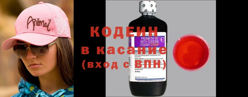 Codein Purple Drank  Кострома 