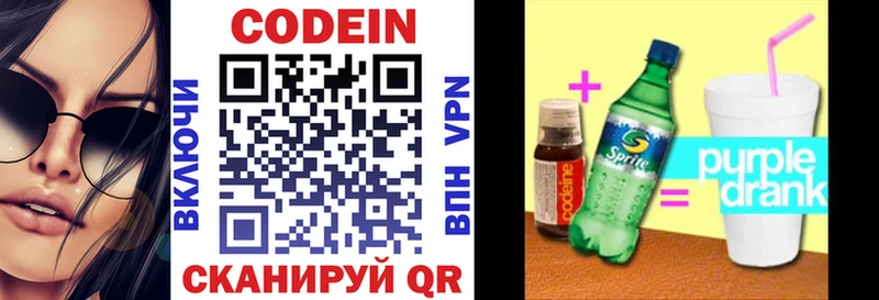 Кодеин напиток Lean (лин)  Кострома 