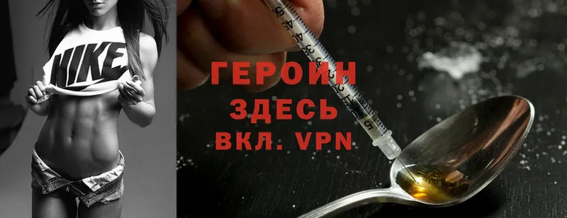 Героин Heroin  закладка  Кострома 