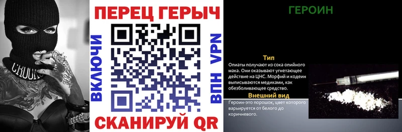 Героин Heroin блэк спрут зеркало Кострома