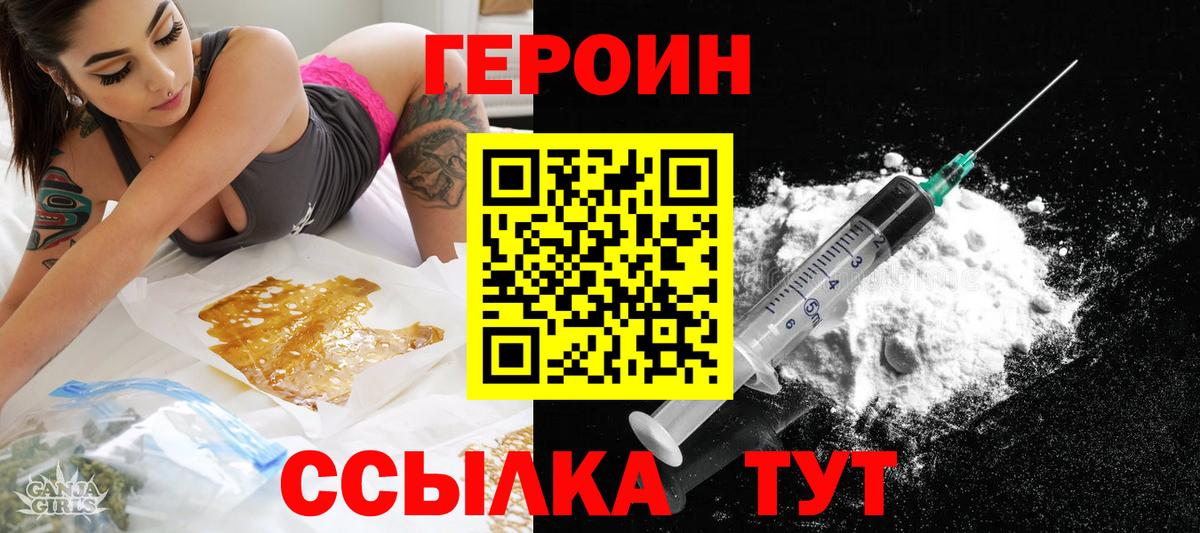 ГЕРОИН Афган Кострома