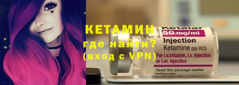 Кетамин ketamine  Кострома 