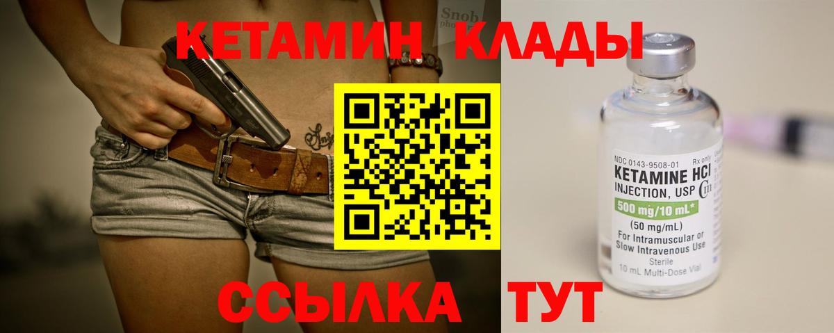 Кетамин ketamine  Вход с VPN  Кострома 