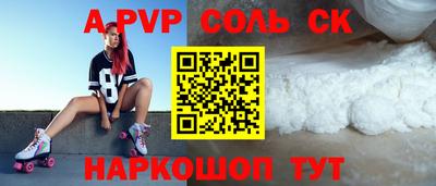 ALPHA PVP Донецк