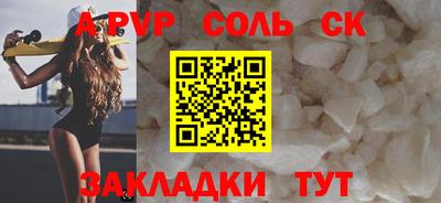 ALPHA PVP Донецк