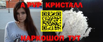 ALPHA PVP Донецк