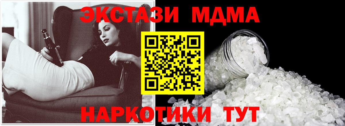 Кострома  МДМА кристаллы  MDMA  Вход с VPN 