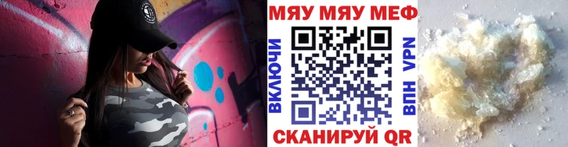 Меф мука  закладка  Кострома 
