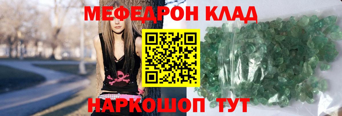 Кострома  МЕФ кристаллы  МЕФ  Меф  Вход с VPN 