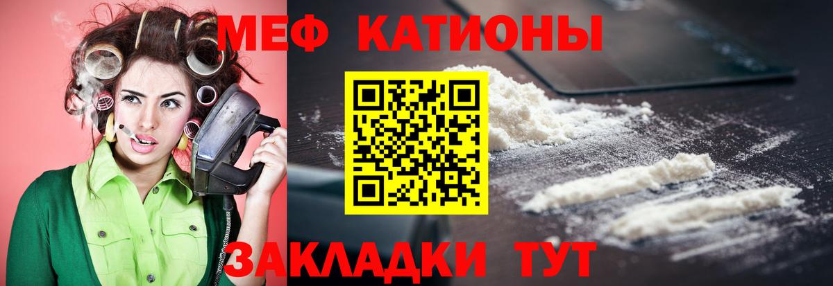 Мефедрон кристаллы Кострома