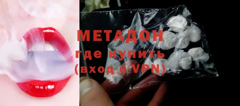 сколько стоит  Кострома  МЕТАДОН methadone 