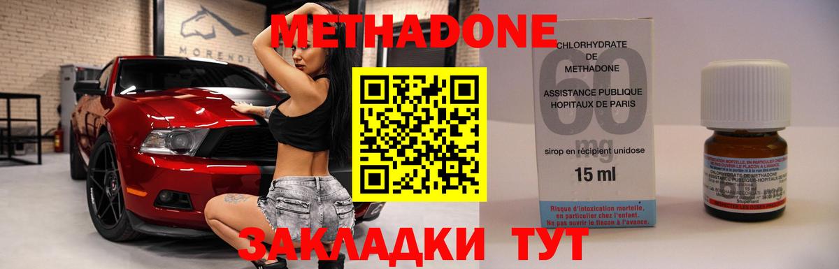 Кострома  Метадон methadone  Вход с VPN 
