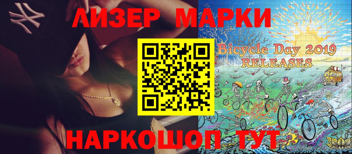 Марки NBOMe 1,8мг Кострома