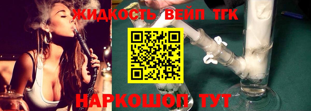 Дистиллят ТГК жижа  Дистиллят ТГК Wax  хочу наркоту  Кострома  Вход с VPN 